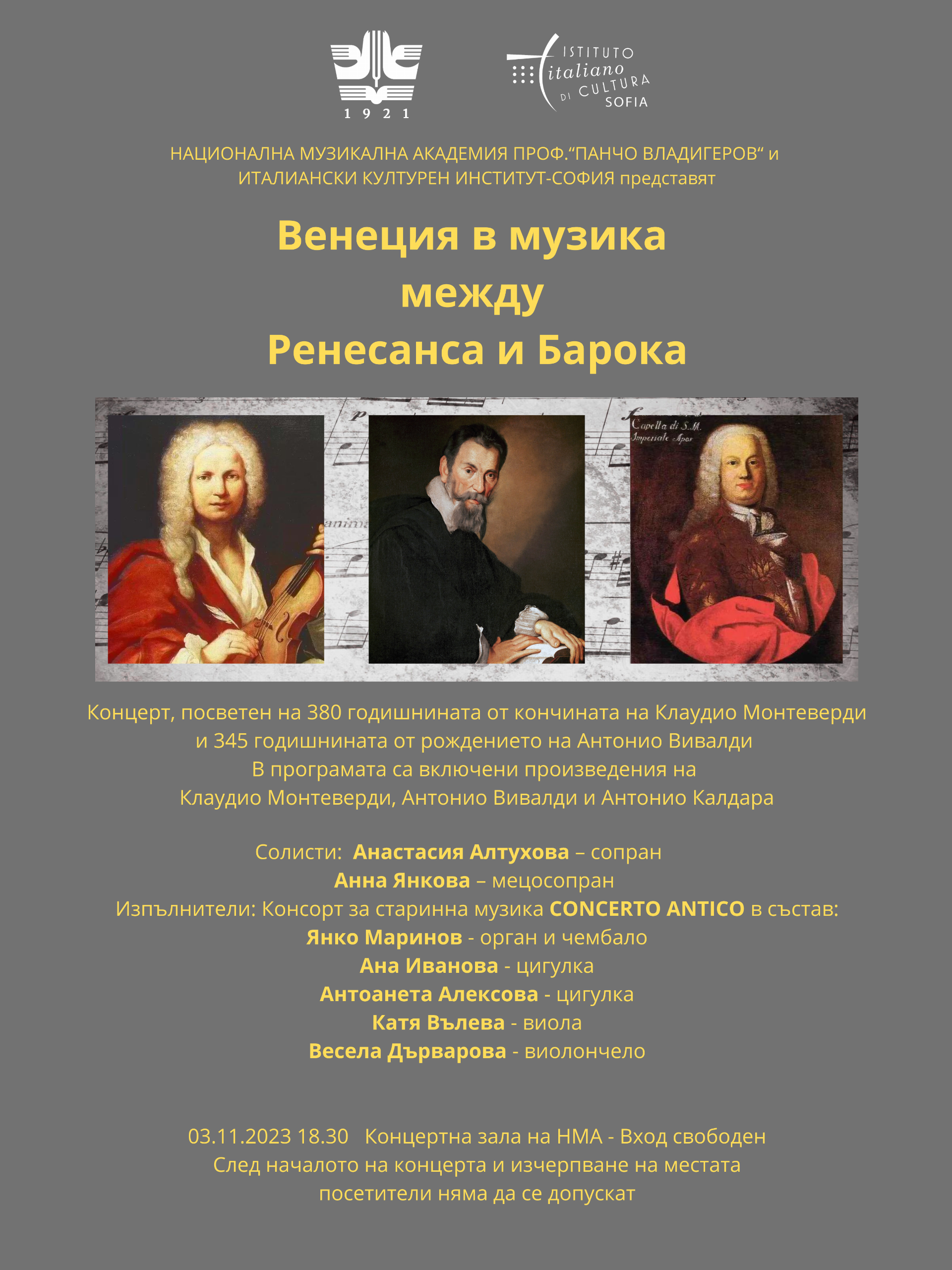 DEF. Венеция в музика между Ренесансa и Барокa (4) (002)