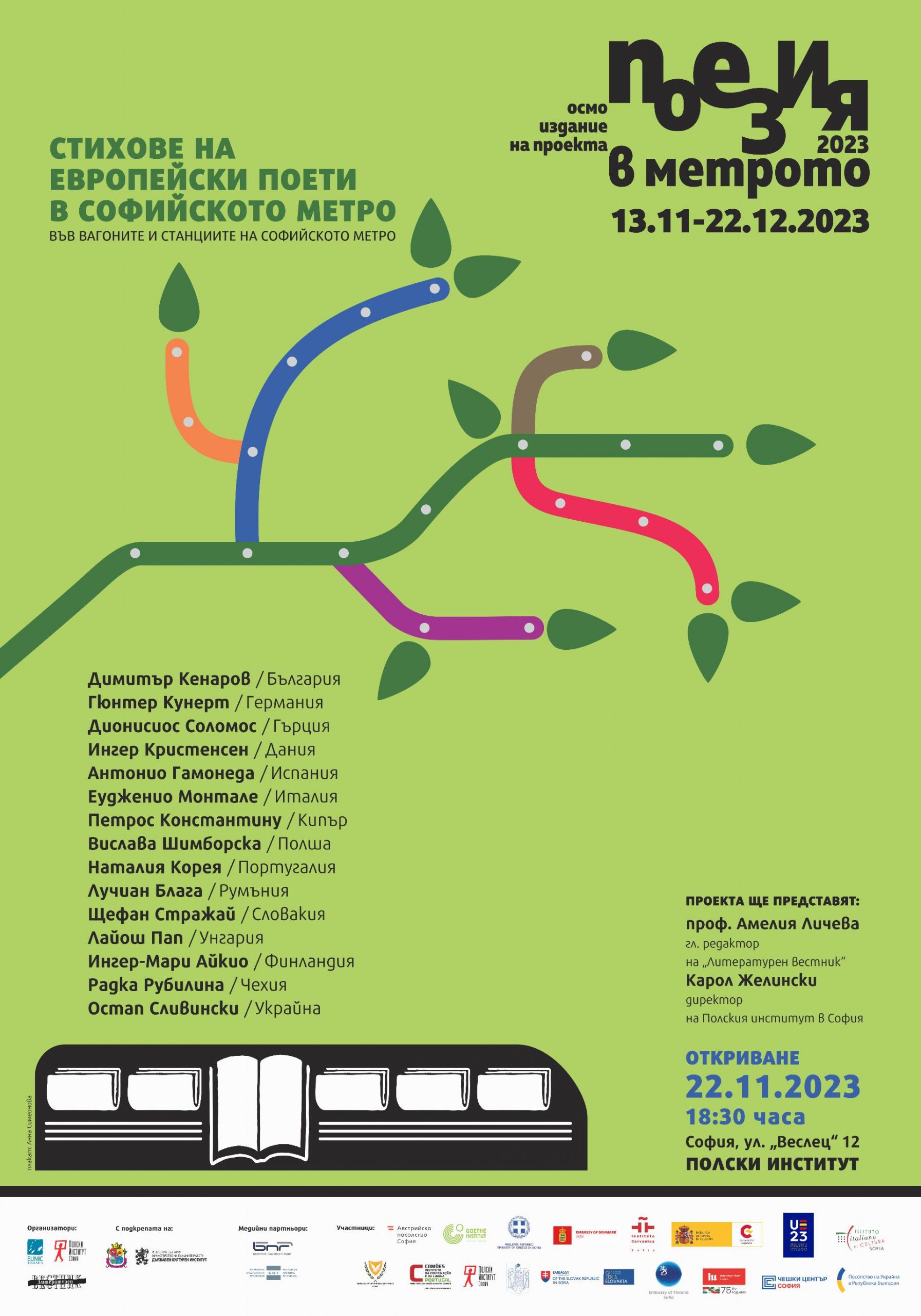 Poetry on the Subway_2023