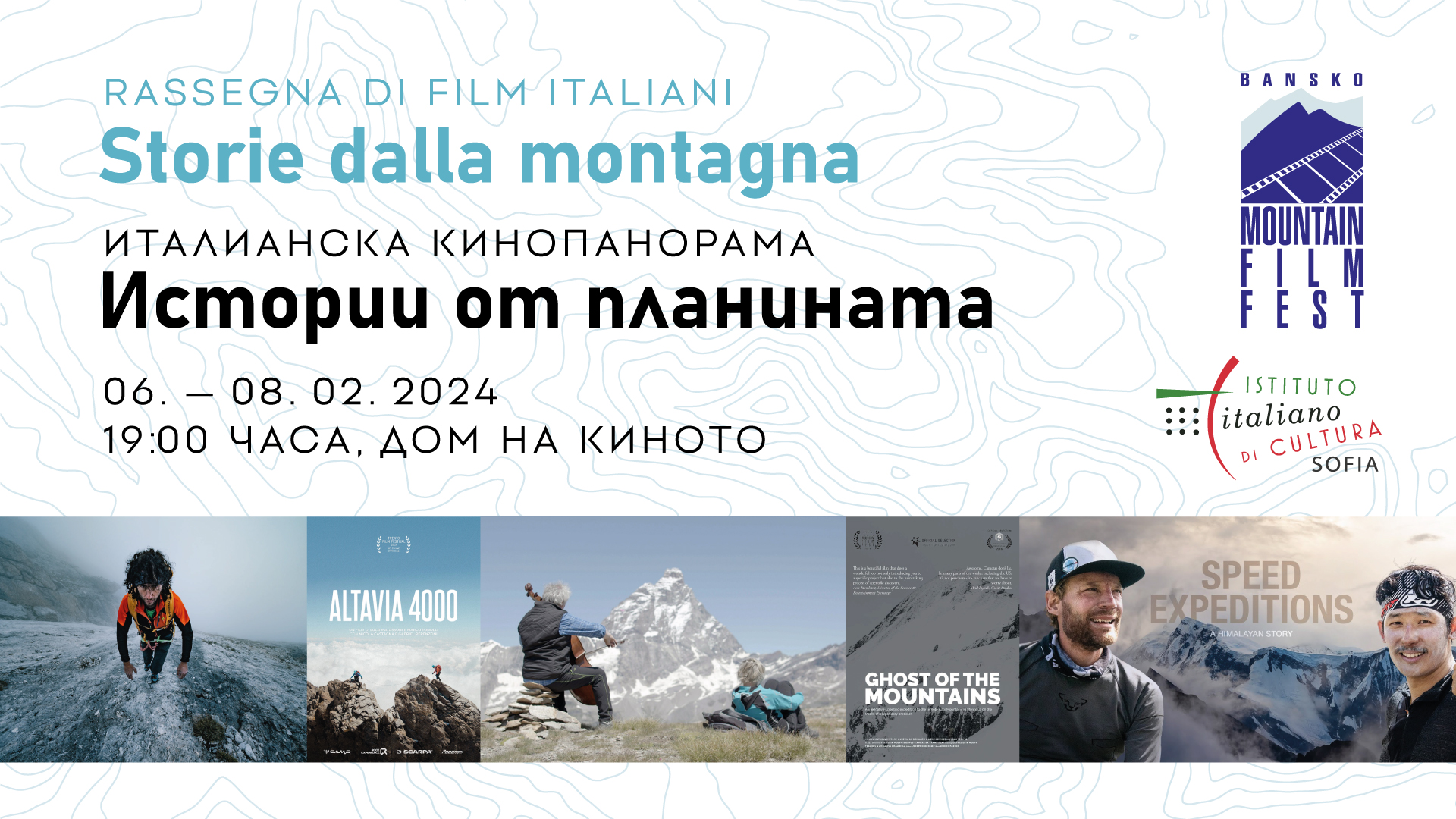 BFF-IICS-2024-Site-Banner-1920×1080