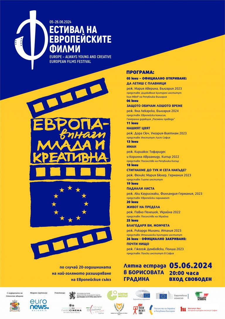 Europe-Filmov_festival