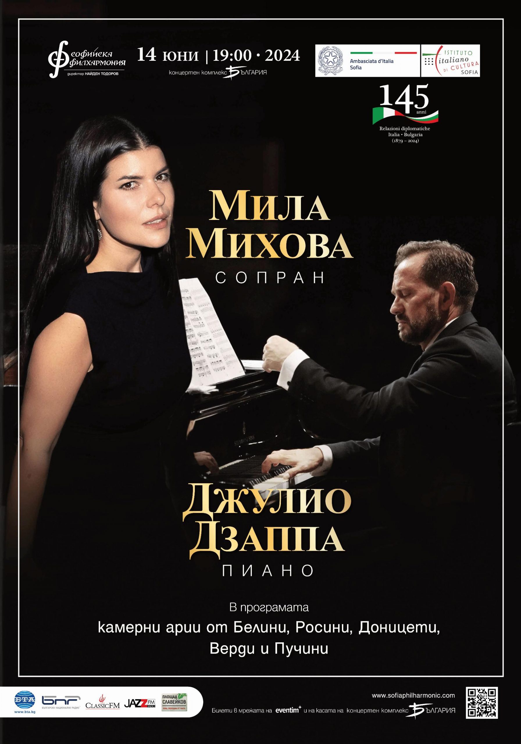 NEW 14.06.2024 Mihova_Zappa_Logo-1 (1)