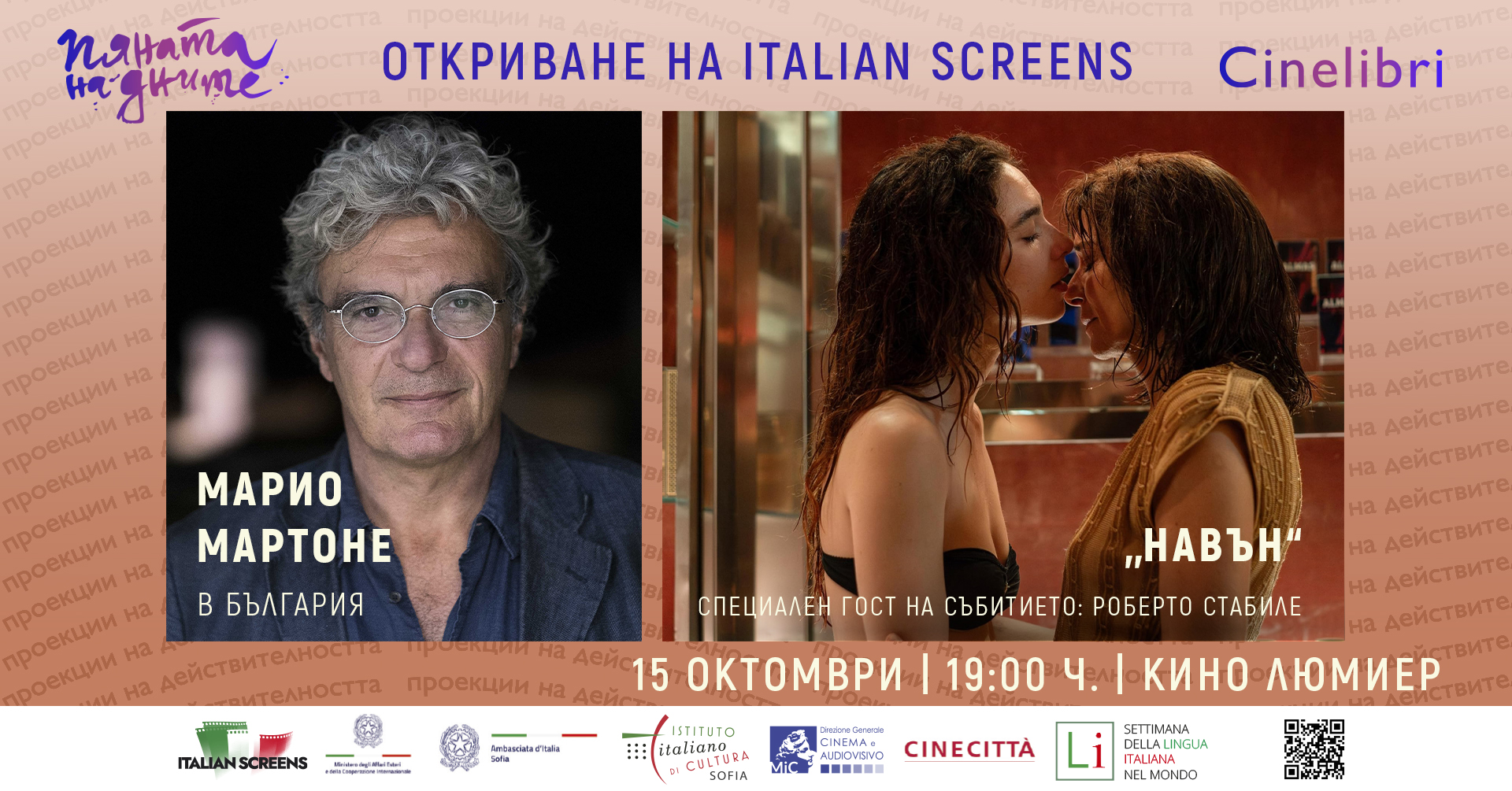Gala Italian Screens: “Fuori” di Mario Martone in presenza del regista