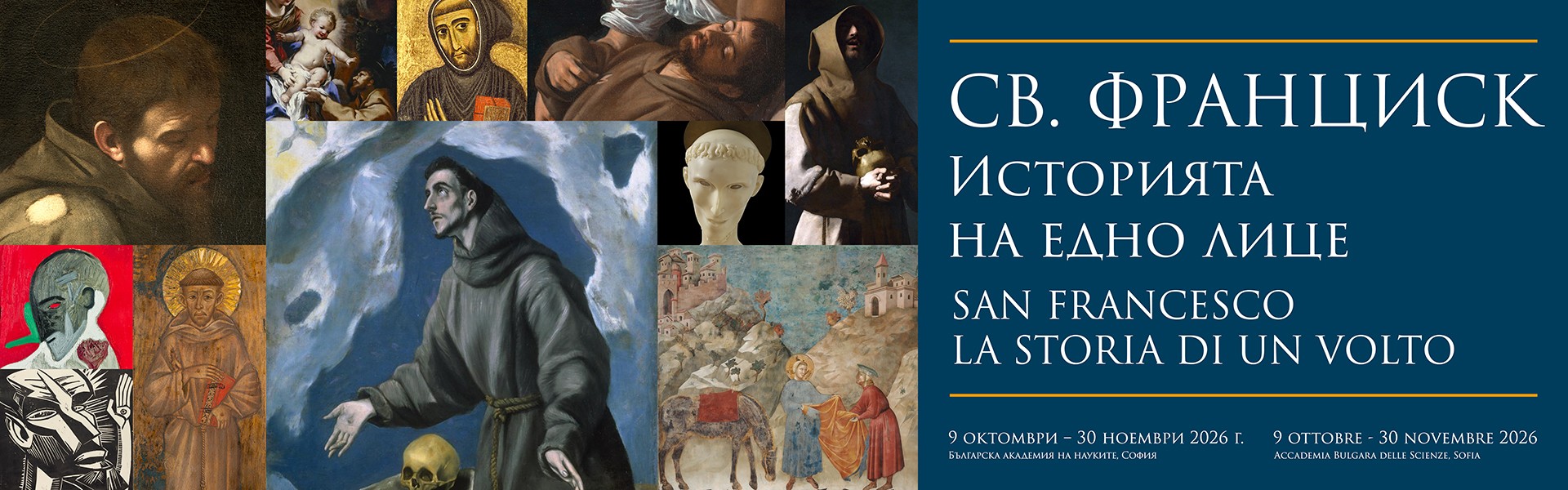 Mostra "San Francesco. La storia di un volto"
